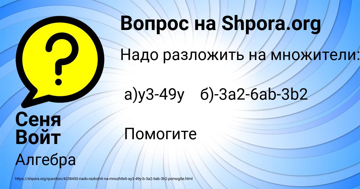 Картинка с текстом вопроса от пользователя Сеня Войт