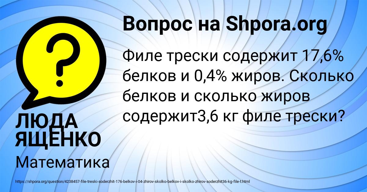 Картинка с текстом вопроса от пользователя ЛЮДА ЯЩЕНКО