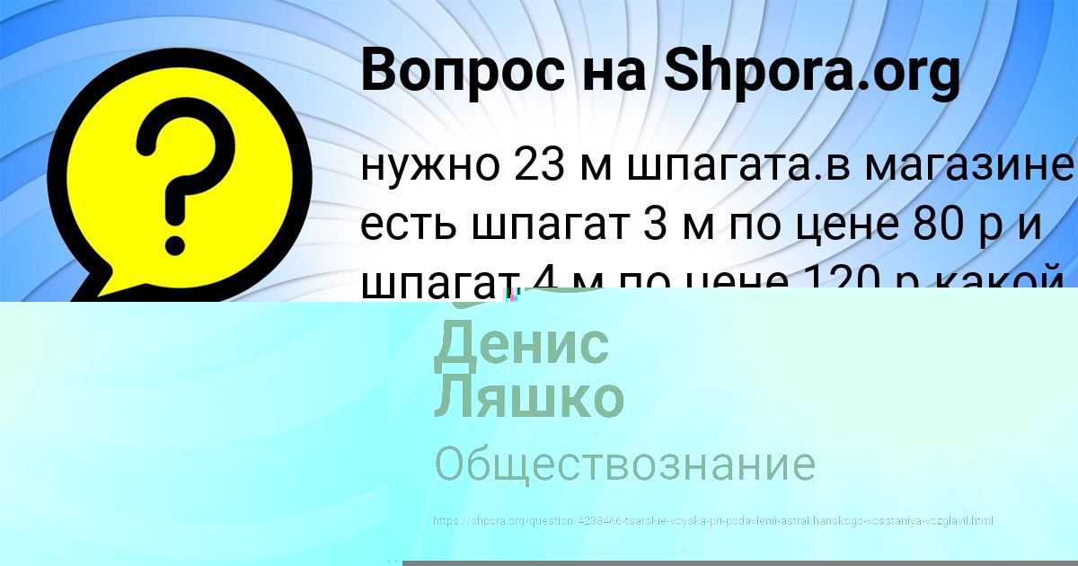 Картинка с текстом вопроса от пользователя Денис Ляшко