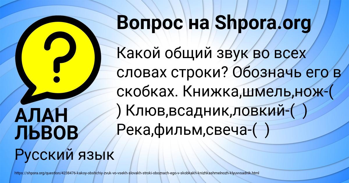 Картинка с текстом вопроса от пользователя АЛАН ЛЬВОВ