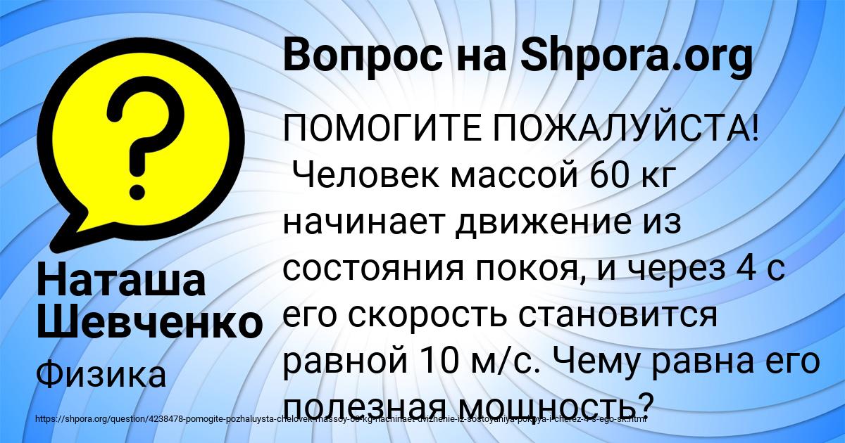 Картинка с текстом вопроса от пользователя Наташа Шевченко