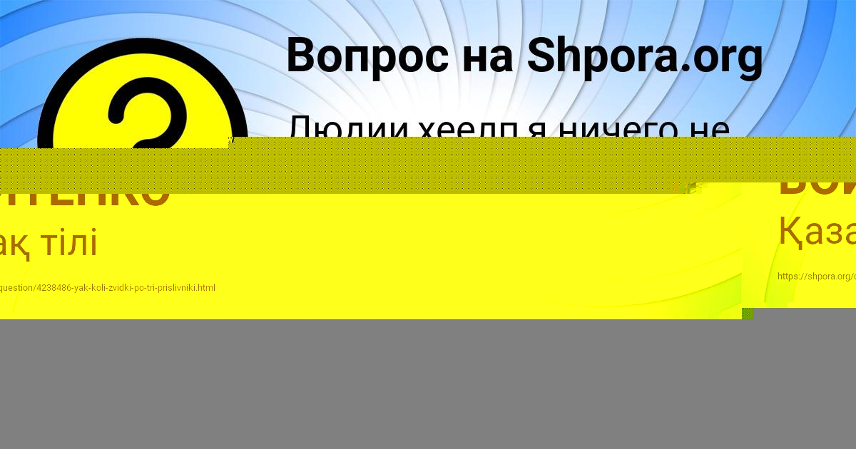 Картинка с текстом вопроса от пользователя НАТАЛЬЯ ВОЙТЕНКО