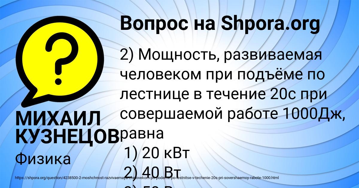 Картинка с текстом вопроса от пользователя МИХАИЛ КУЗНЕЦОВ