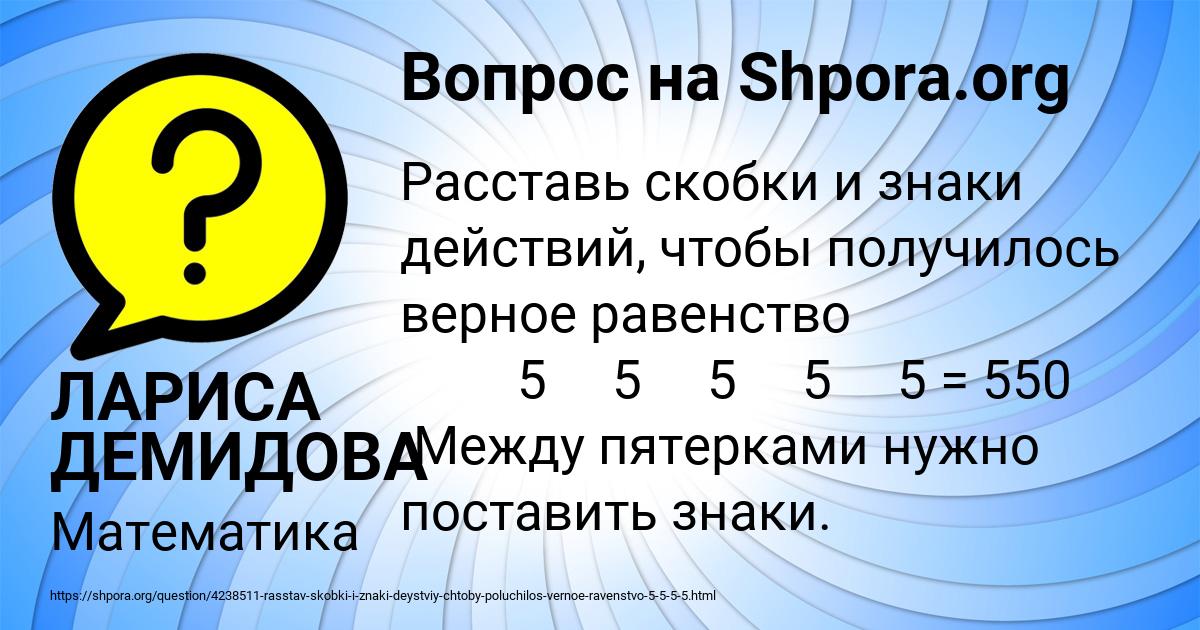 Картинка с текстом вопроса от пользователя ЛАРИСА ДЕМИДОВА