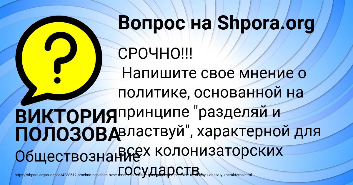 Картинка с текстом вопроса от пользователя ВИКТОРИЯ ПОЛОЗОВА