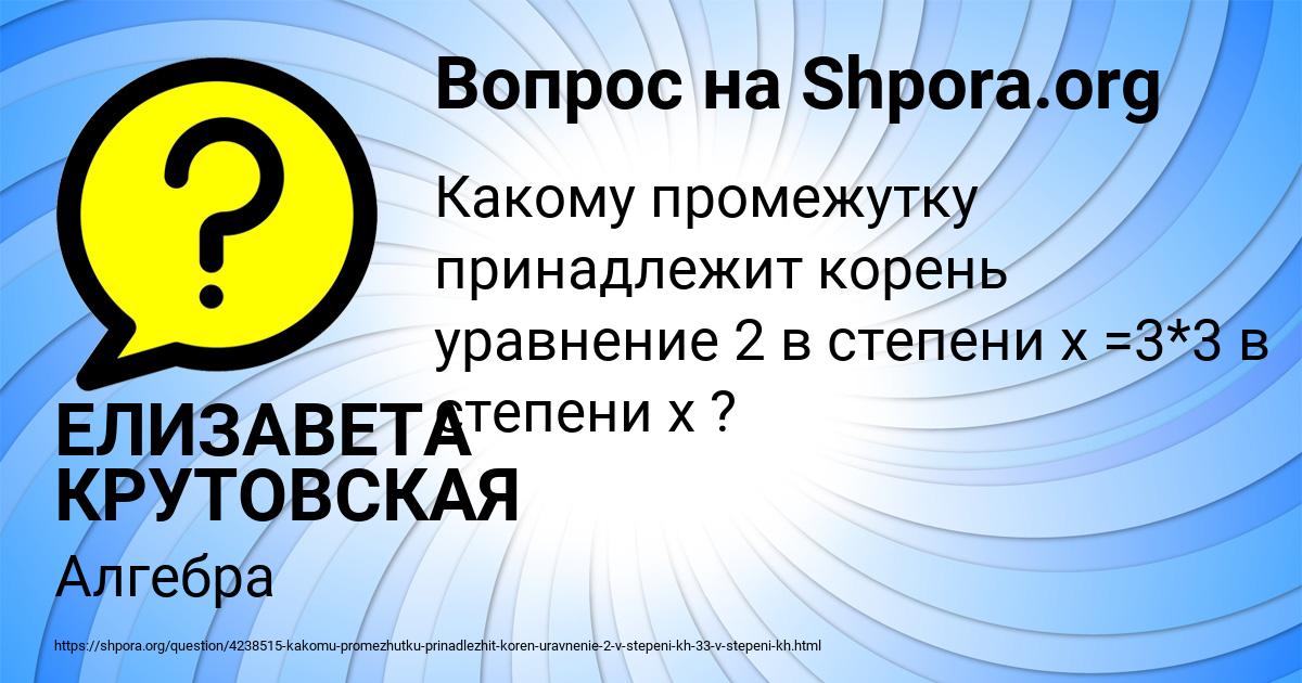 Картинка с текстом вопроса от пользователя ЕЛИЗАВЕТА КРУТОВСКАЯ