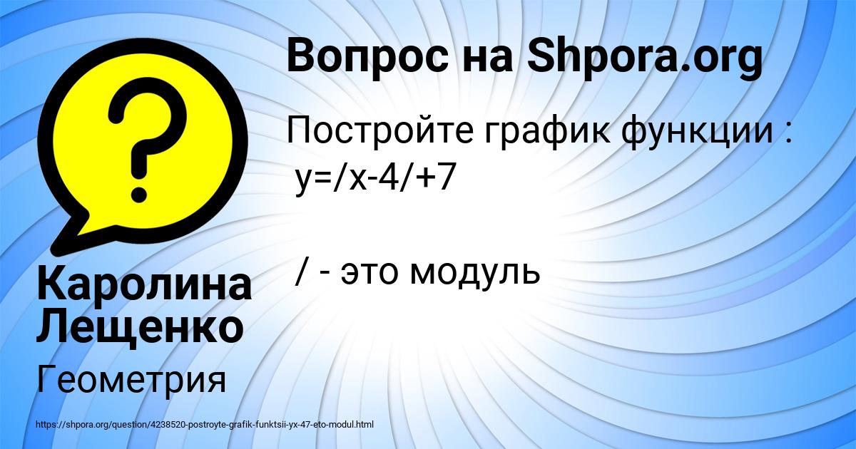 Картинка с текстом вопроса от пользователя Каролина Лещенко