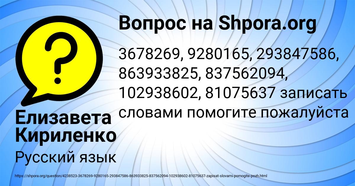 Картинка с текстом вопроса от пользователя Елизавета Кириленко