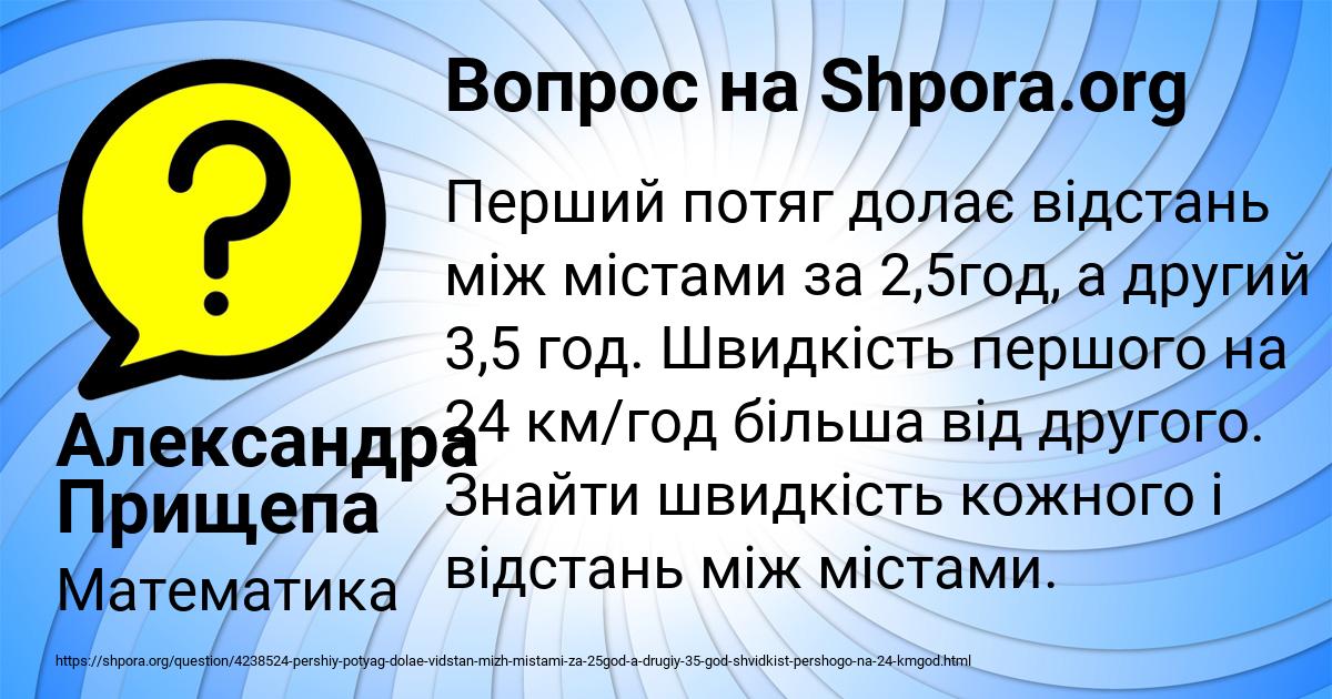 Картинка с текстом вопроса от пользователя Александра Прищепа