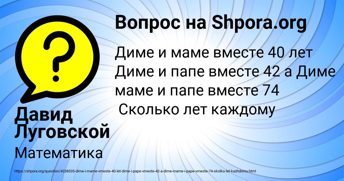 Картинка с текстом вопроса от пользователя Давид Луговской