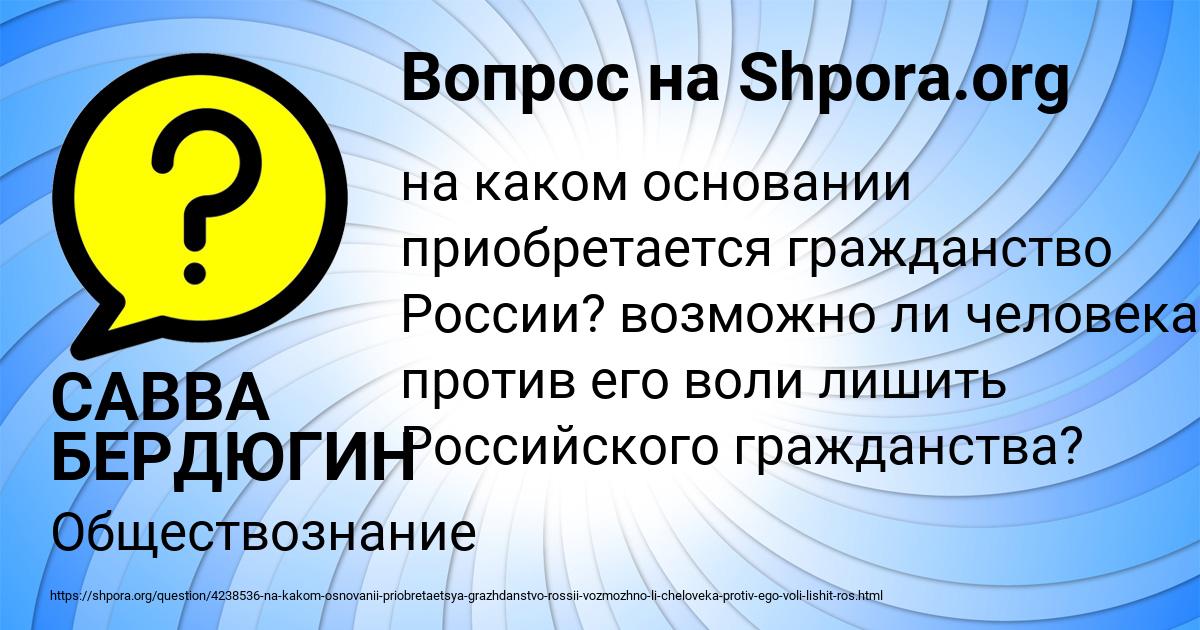 Картинка с текстом вопроса от пользователя САВВА БЕРДЮГИН