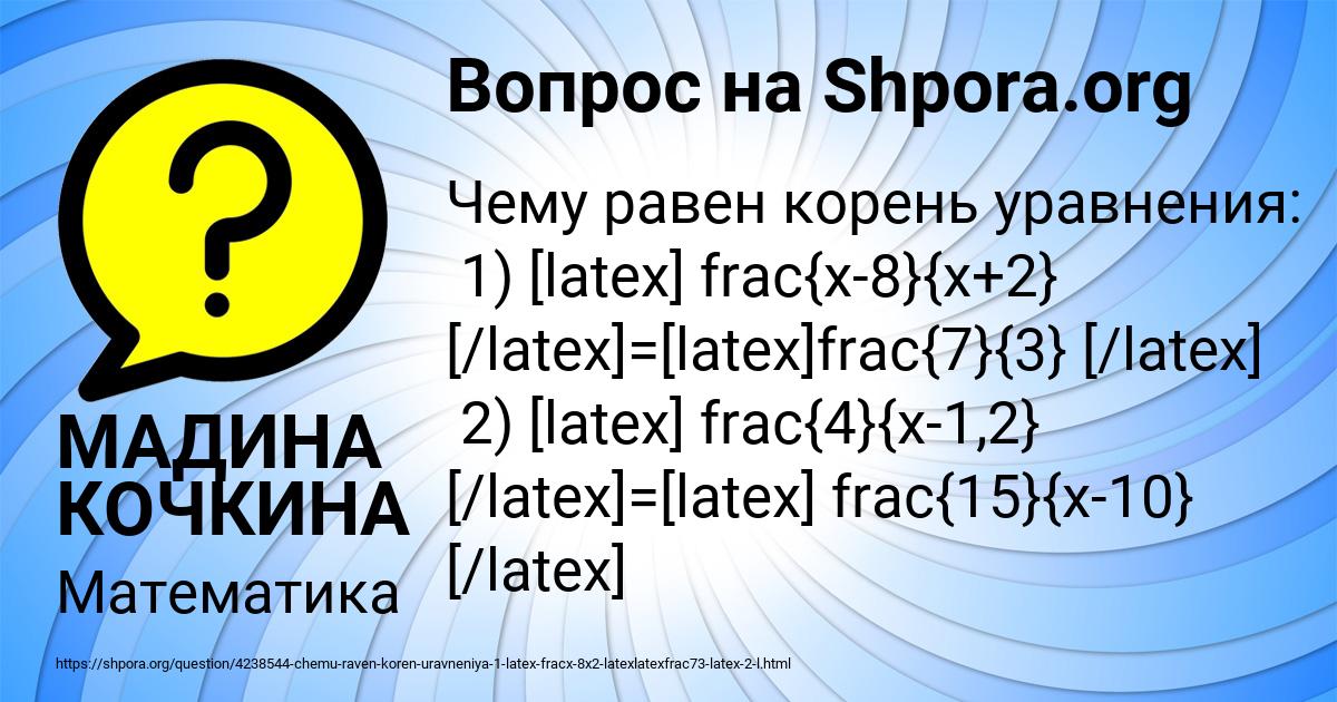 Картинка с текстом вопроса от пользователя МАДИНА КОЧКИНА