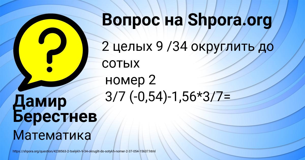 Картинка с текстом вопроса от пользователя Дамир Берестнев