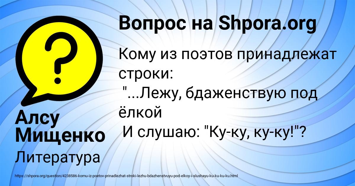 Картинка с текстом вопроса от пользователя Алсу Мищенко