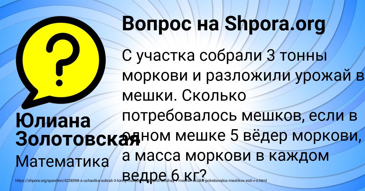 Картинка с текстом вопроса от пользователя Юлиана Золотовская