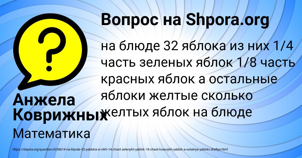 Картинка с текстом вопроса от пользователя Анжела Коврижных