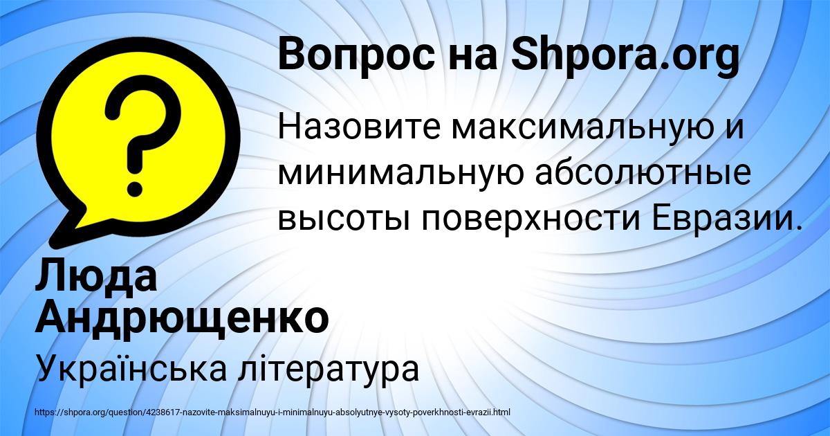 Картинка с текстом вопроса от пользователя Люда Андрющенко