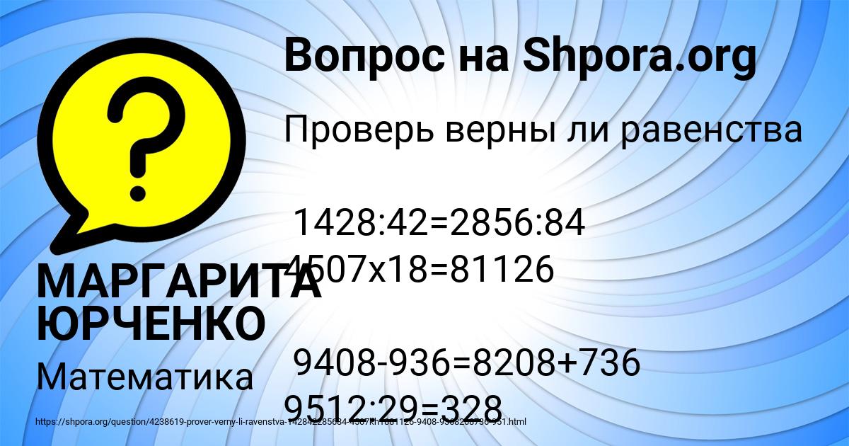 Картинка с текстом вопроса от пользователя МАРГАРИТА ЮРЧЕНКО