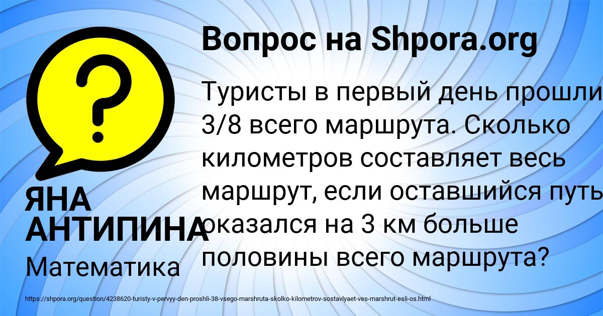 Картинка с текстом вопроса от пользователя ЯНА АНТИПИНА