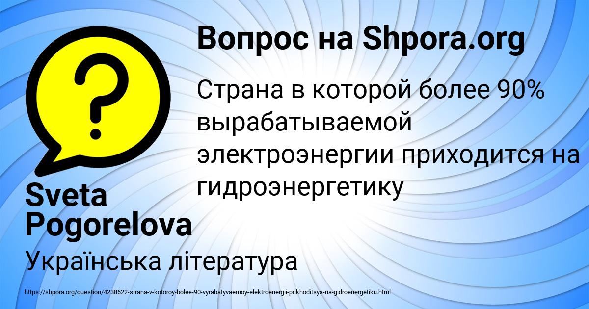 Картинка с текстом вопроса от пользователя Sveta Pogorelova