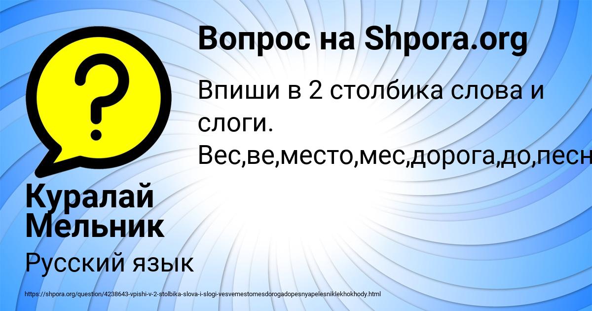 Картинка с текстом вопроса от пользователя Куралай Мельник