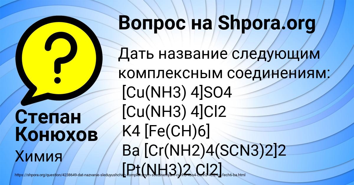 Картинка с текстом вопроса от пользователя Степан Конюхов