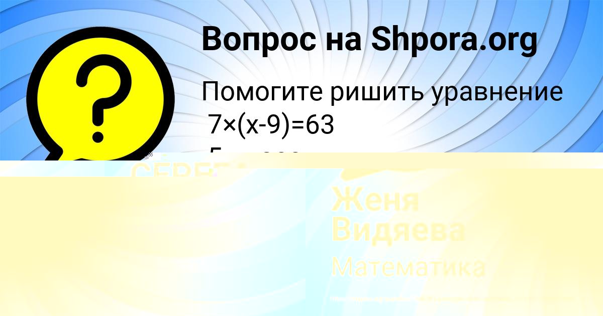 Картинка с текстом вопроса от пользователя СЕРЕГА КОТЕНКО