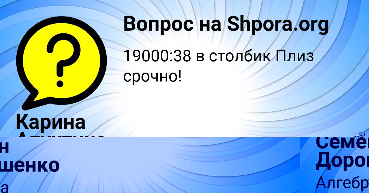 Картинка с текстом вопроса от пользователя Семён Дорошенко
