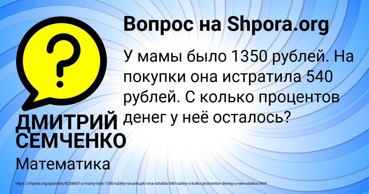 Картинка с текстом вопроса от пользователя ДМИТРИЙ СЕМЧЕНКО