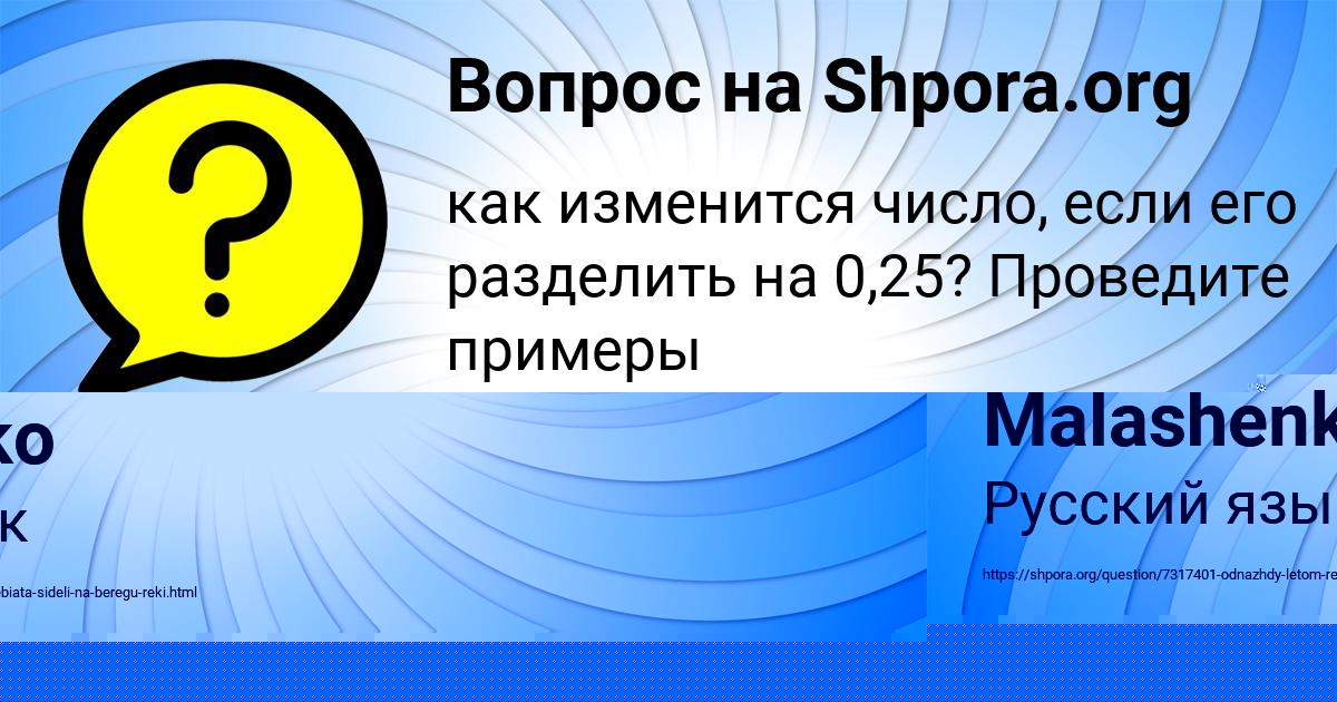 Картинка с текстом вопроса от пользователя НАСТЯ ПАЛИЙ
