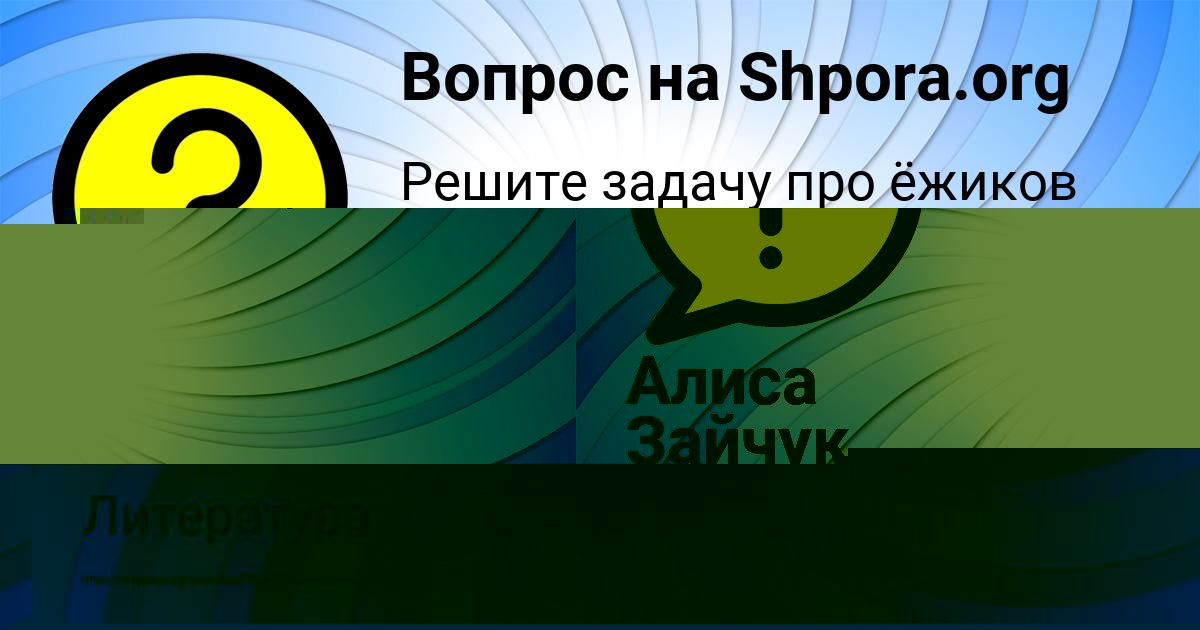 Картинка с текстом вопроса от пользователя Алиса Зайчук
