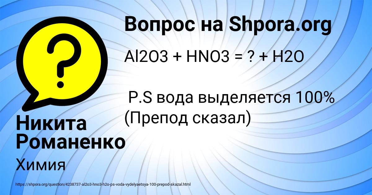 Картинка с текстом вопроса от пользователя Никита Романенко