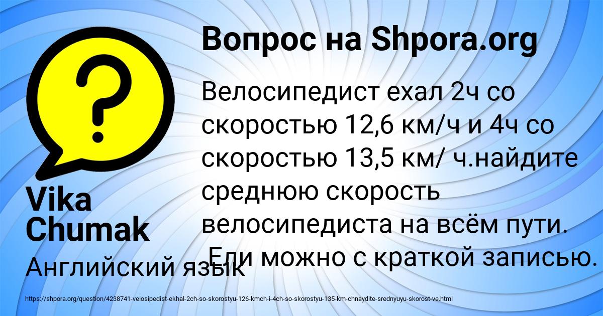 Картинка с текстом вопроса от пользователя Vika Chumak