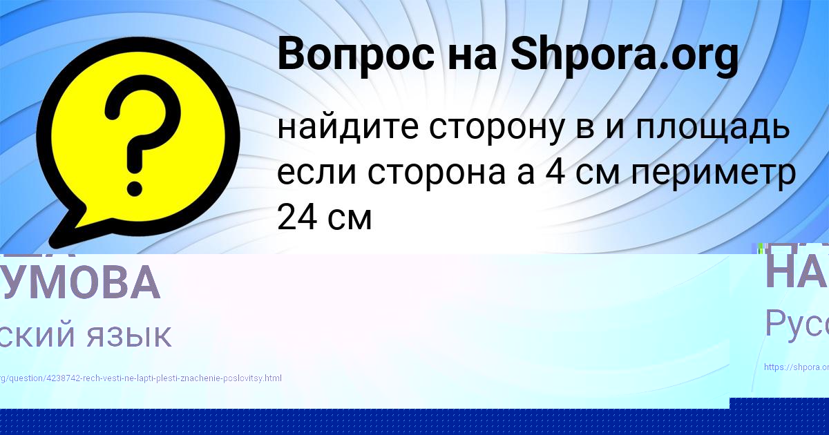 Картинка с текстом вопроса от пользователя ДАША НАУМОВА