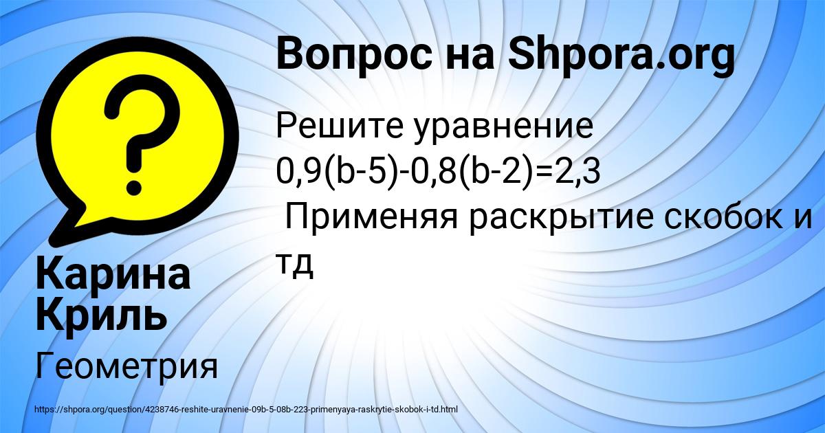 Картинка с текстом вопроса от пользователя Карина Криль