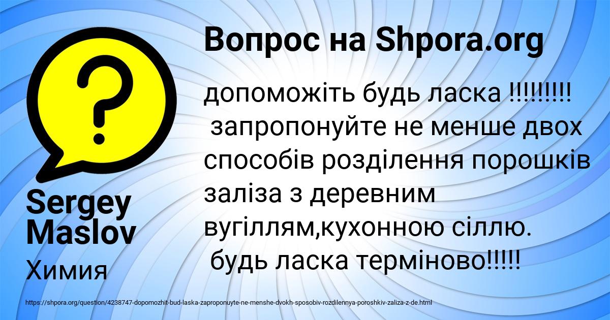 Картинка с текстом вопроса от пользователя Sergey Maslov