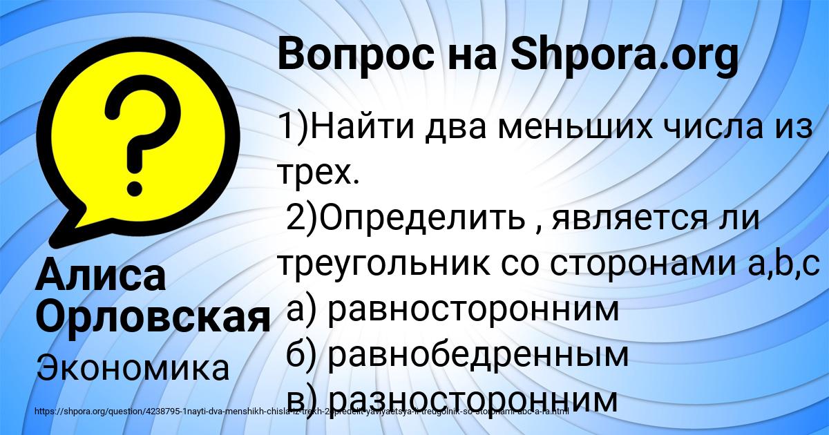 Картинка с текстом вопроса от пользователя Алиса Орловская