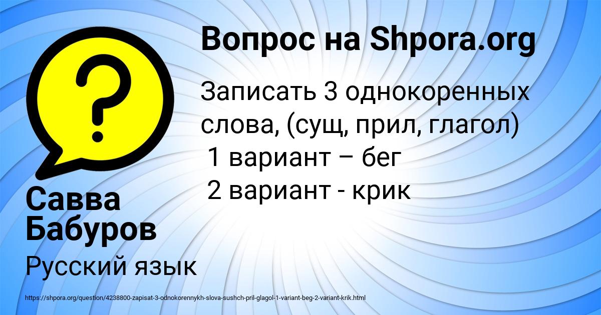 Картинка с текстом вопроса от пользователя Савва Бабуров