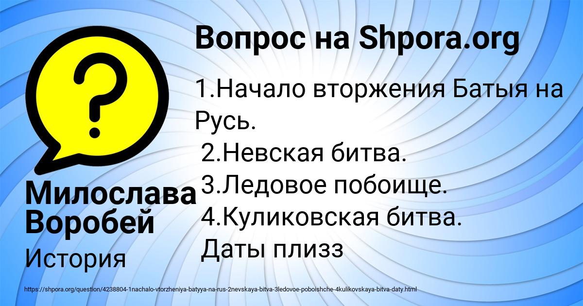 Картинка с текстом вопроса от пользователя Милослава Воробей