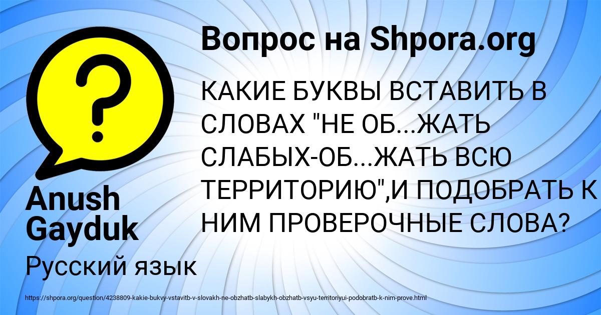 Картинка с текстом вопроса от пользователя Anush Gayduk