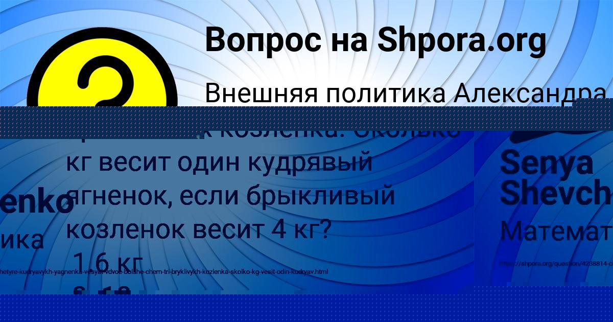 Картинка с текстом вопроса от пользователя Senya Shevchenko