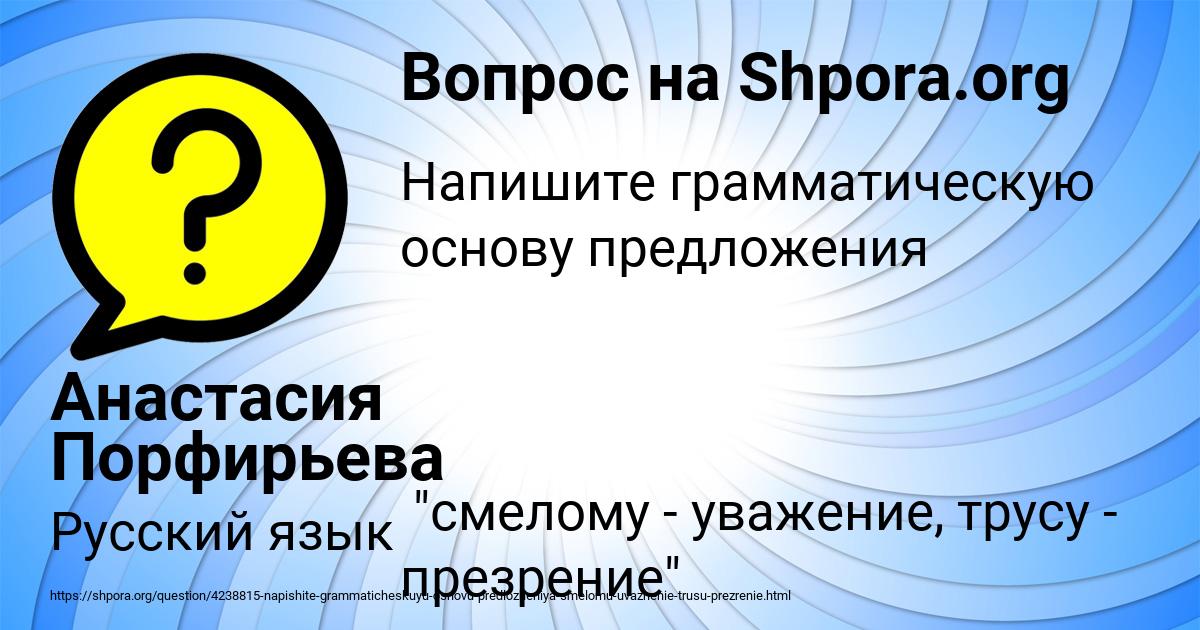 Картинка с текстом вопроса от пользователя Анастасия Порфирьева