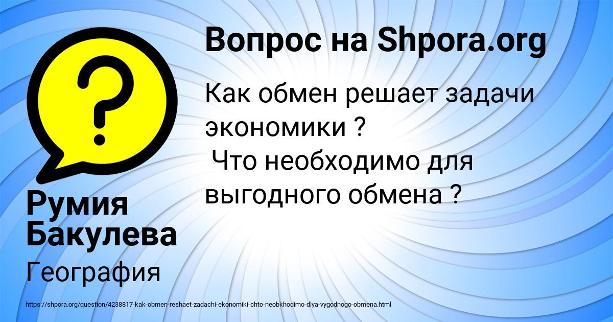 Картинка с текстом вопроса от пользователя Румия Бакулева