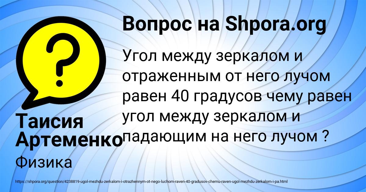 Картинка с текстом вопроса от пользователя Таисия Артеменко