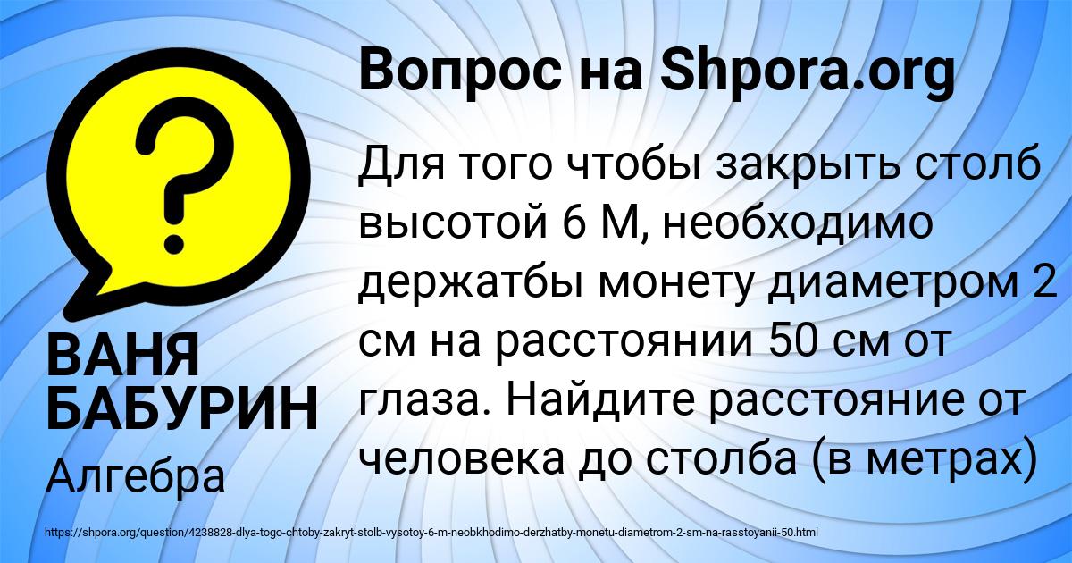 Картинка с текстом вопроса от пользователя ВАНЯ БАБУРИН