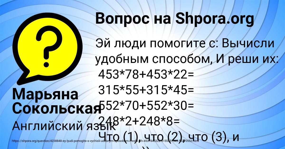 Картинка с текстом вопроса от пользователя Марьяна Сокольская