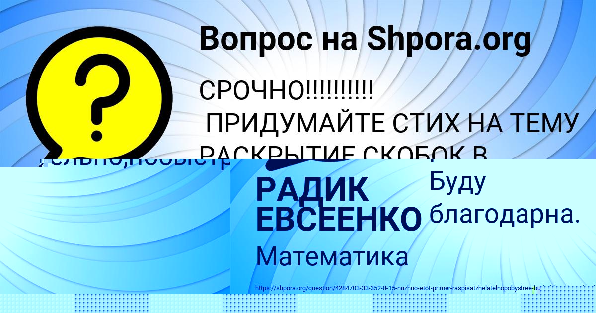 Картинка с текстом вопроса от пользователя Вероника Плехова