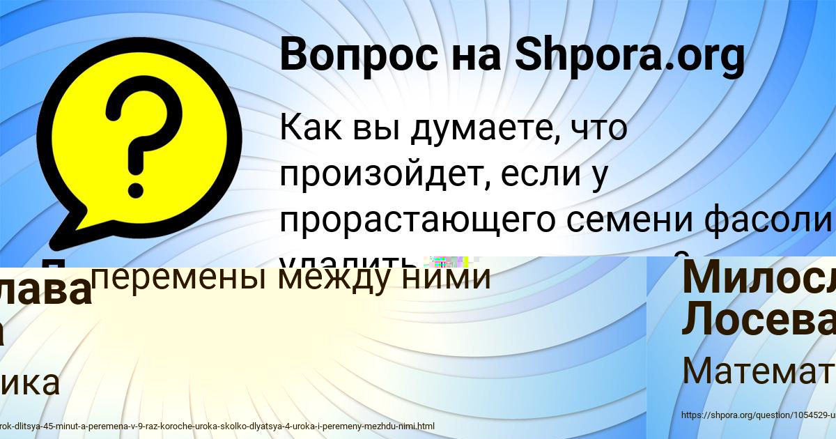 Картинка с текстом вопроса от пользователя Джана Лукьяненко