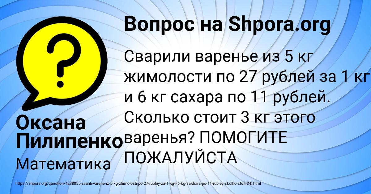 Картинка с текстом вопроса от пользователя Оксана Пилипенко