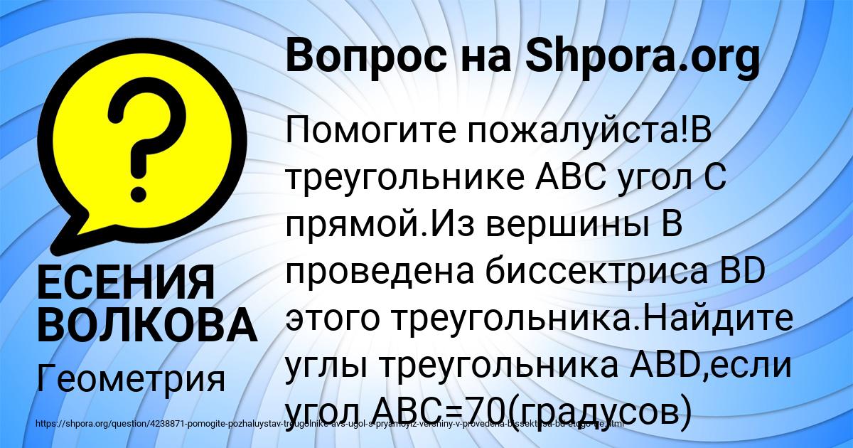 Картинка с текстом вопроса от пользователя ЕСЕНИЯ ВОЛКОВА